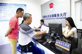 石狮公共法律服务大厅正式启用 法律服务便民化新篇章