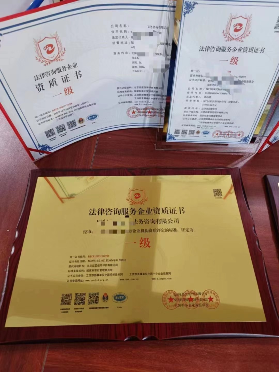 关于法律服务企业资质证书的要点解析